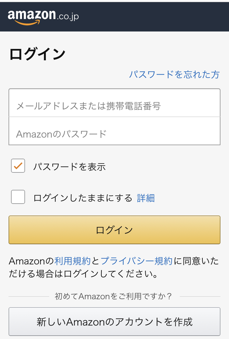 Amazon.co.jp 偽サイト